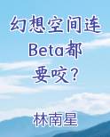 幻想空间晋江