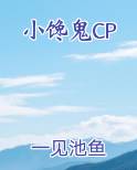 小馋鬼表情包
