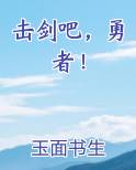击剑勇士