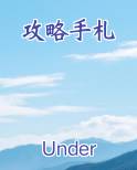 攻略手札