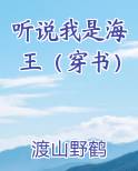 听说我是皇后(重生) 小说