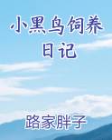 小黑鸟叫什么名字