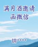 满月酒邀请函微信免费